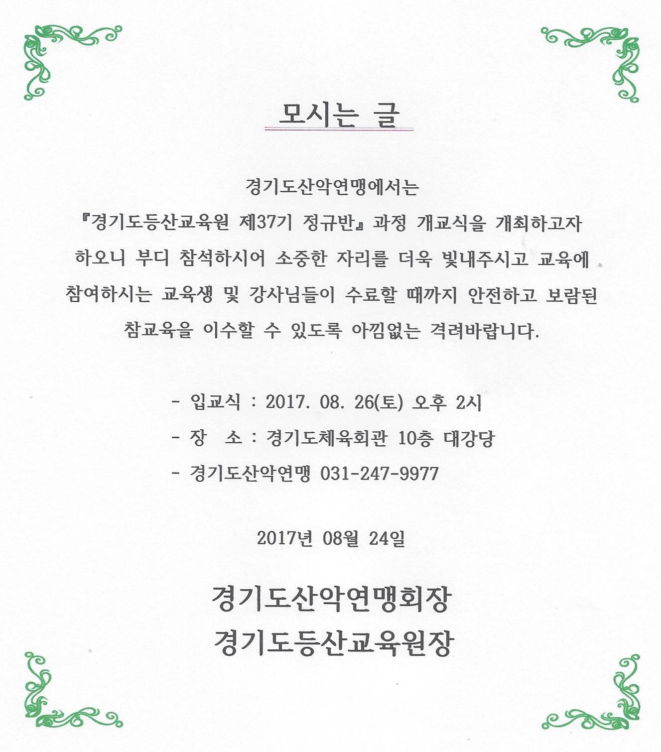 0824_초대장2.jpg