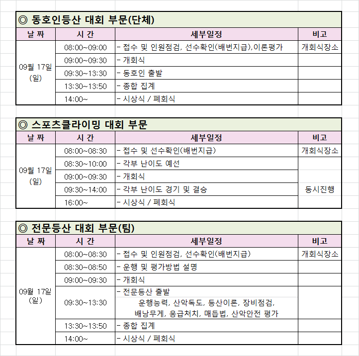 일정표 1.png