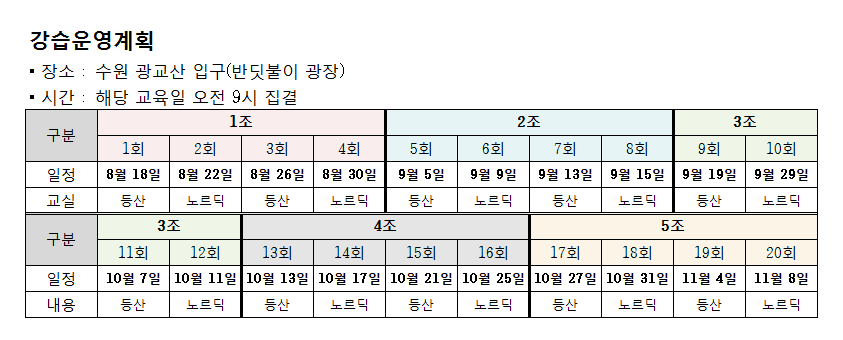 일정표.png