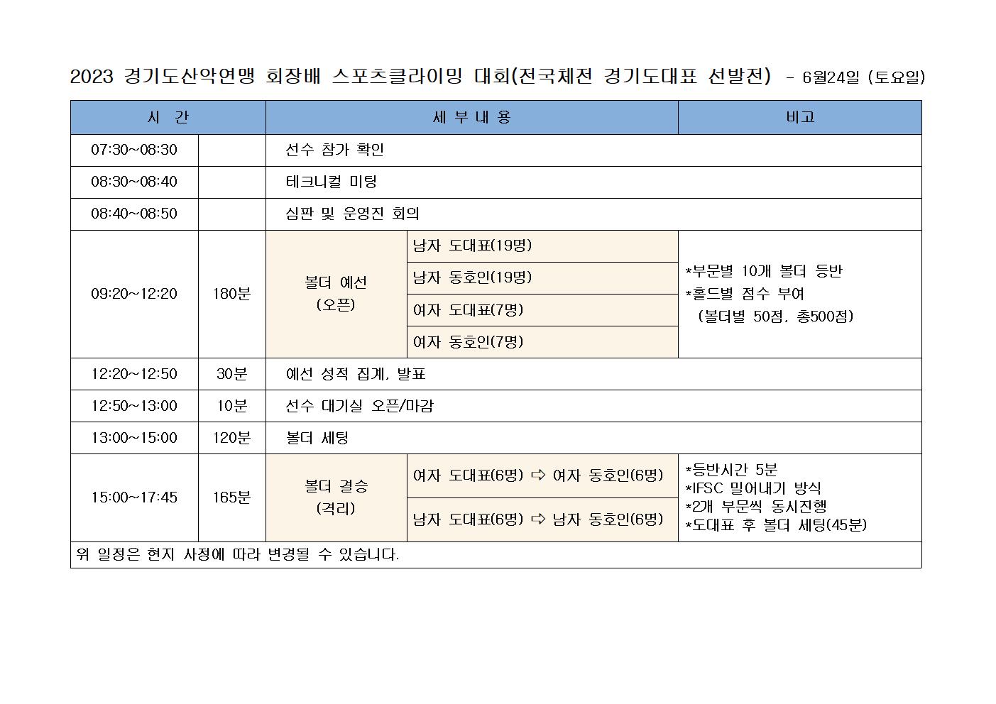 24일 시간표.jpg