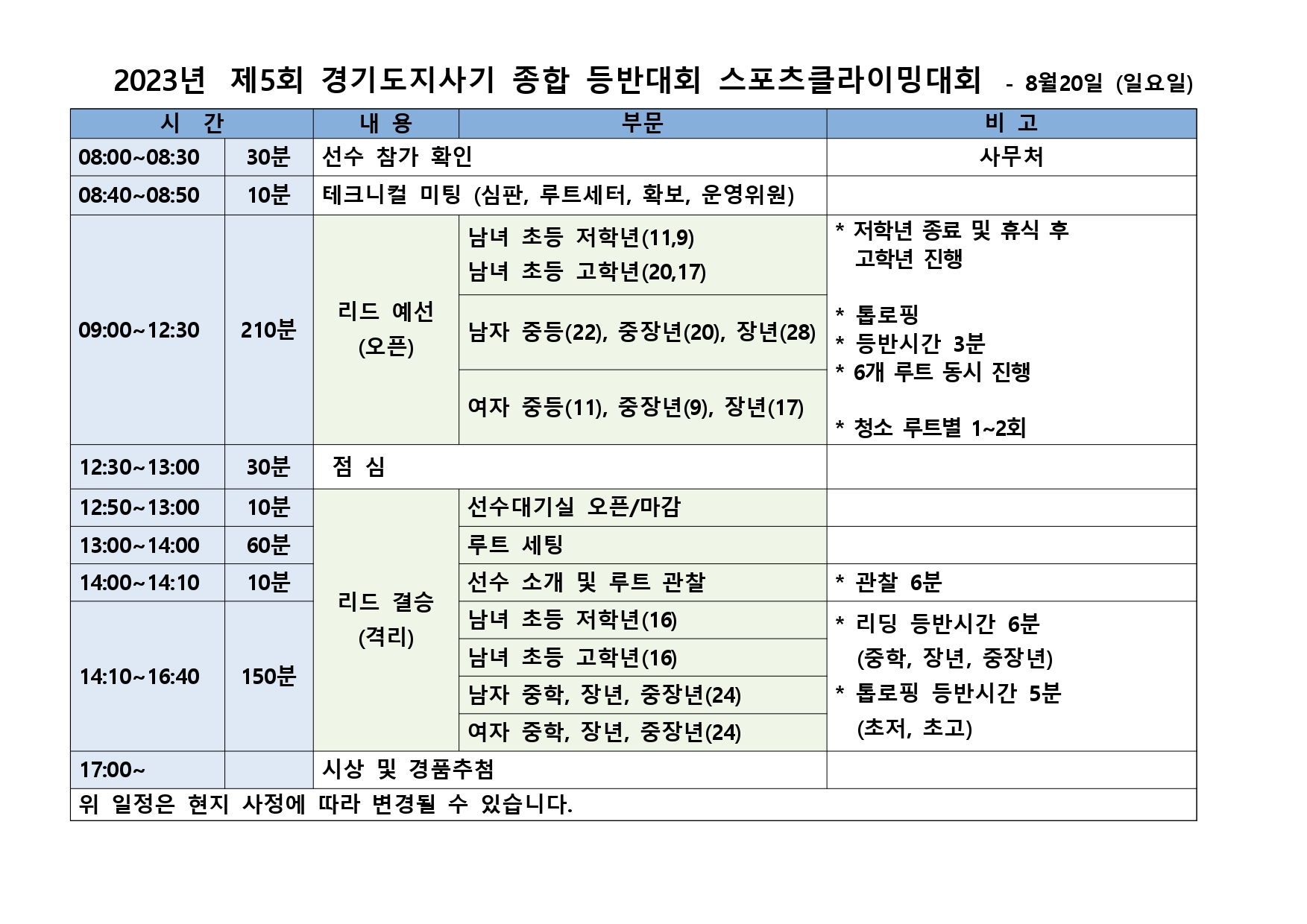 세부일정표.jpg