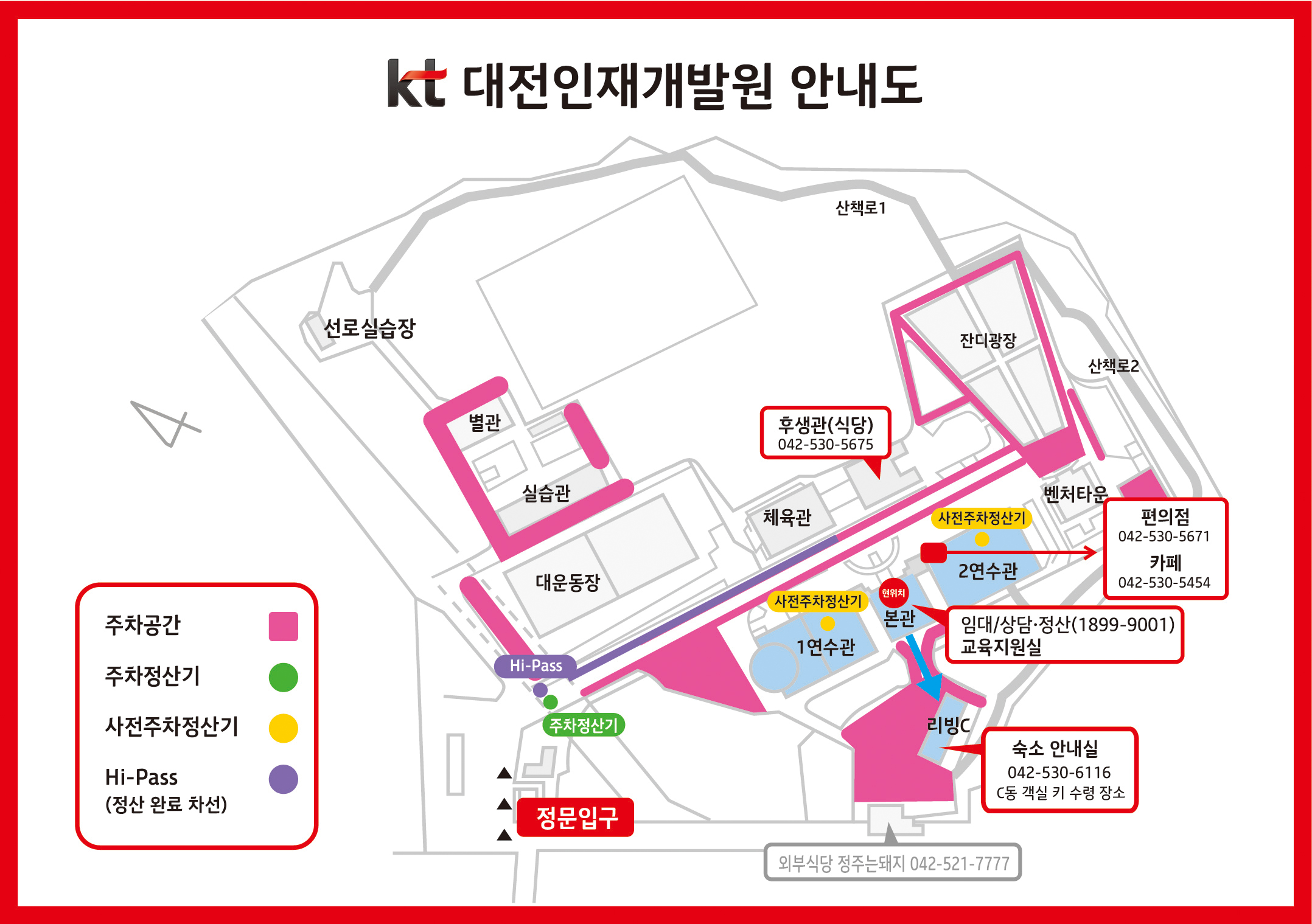 kt인재개발원안내도.jpg