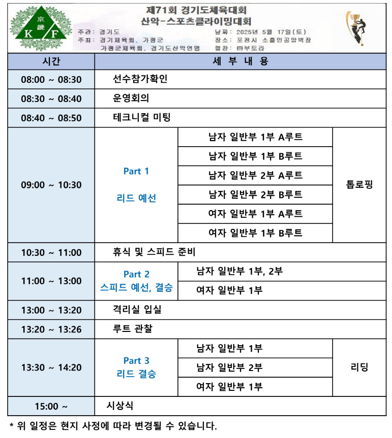 일정표.png